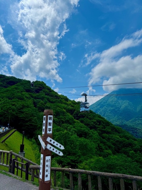 明智平ロープウェイ